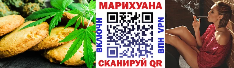 Печенье с ТГК конопля  Пучеж 