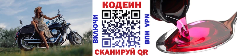 Кодеиновый сироп Lean напиток Lean (лин)  Пучеж 