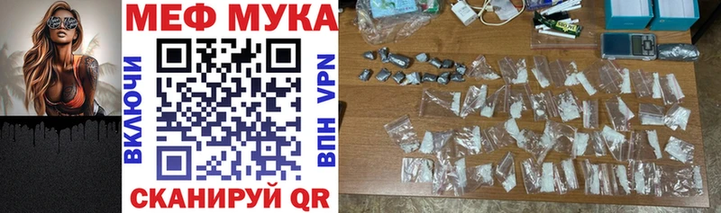 купить наркотики цена  Пучеж  MEGA ссылка  Меф мяу мяу 